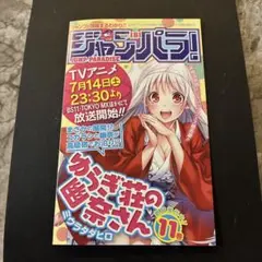 2026年最新】呪術廻戦 1巻 初版の人気アイテム - メルカリ