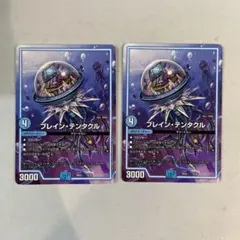 153071 ブレインテンタクル