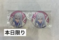 プロセカ　宵崎奏　ローソン　缶バッジ　本日限り