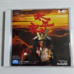 PCエンジンソフト NHK大河ドラマ 太平記 HuCARD