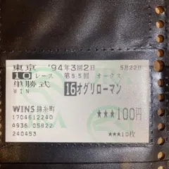 非売品　記念品　オグリローマン　桜花賞　激レア　関係者　オグリキャップ　妹 Amazon.co.jp: オグリローマン 桜花賞 関係者 オグリキャップ 妹