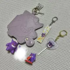 ポケモン　ゲンガー　6点まとめ売り　フィギュア　キーホルダー