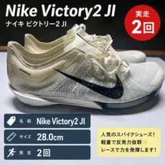 Nike エア ズーム ヴィクトリー 2 ヤコブ - メルカリ
