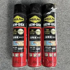 인슐팩 뉴-GSX 하이폼 타입 3종 세트