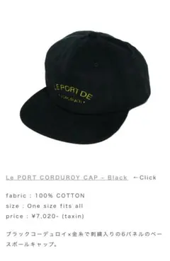 ポート ロングビーチ/ 6パネル コーデュロイ スナップバックキャップ