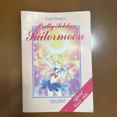 セーラームーン　オフィシャルカードファイル