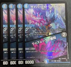 サイバーkウォズレック