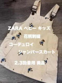 zara ワンピース
