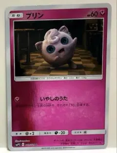 psa10 プリン C XY1 コレクションY 042/060 プリン C XY1 コレクションY 042/060 - メルカリ