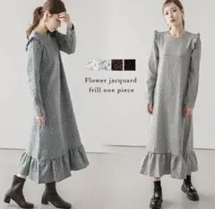 【再値下げ】美品 La-gemme ジャガードフリルワンピース Mライトグレー