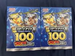 2026年最新】ポケモンカード スタートデッキ100 コロコロの人気