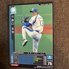 2026年最新】西口文也の人気アイテム - メルカリ