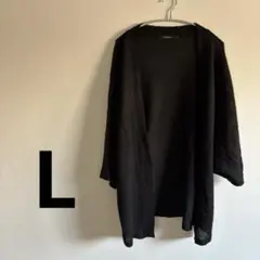 1点物✨FASHION 【L】 ブラック 黒 カーディガン ニット