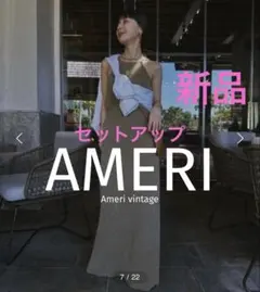 Ameri vintage SAYO NAGASE コラボ ロングスカート - メルカリ