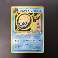 ポケモンカード 旧裏 オムナイト ◆ 拡張シート第2弾(赤版) まとめ オムナイト ◇ 拡張シート第2弾(赤版) - メルカリ