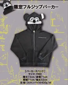 MY FIRST STORY　マイファス　限定フルジップパーカー