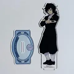 冨岡義勇　qpot　アクリルスタンド　アクリルマスコット　AGF　鬼滅の刃