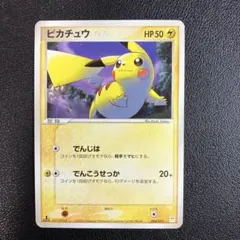 2026年最新】ぴかちゅう 004 015の人気アイテム - メルカリ