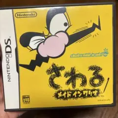 NINTENDODS さわるメイドインワリオ