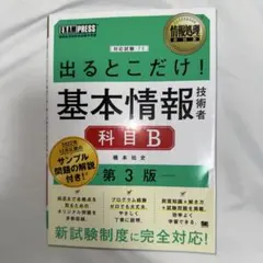 教科書