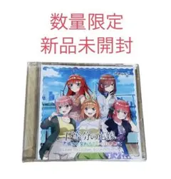 五等分の花嫁 GEO(ゲオ)特典 ゲームオリジナルサウンドトラックCD