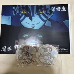 鬼滅の刃猗窩座クリアファイルコースター魘夢ufotable無限城編