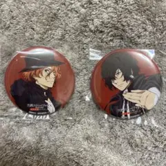 文豪ストレイドッグス DEAD APPLE 特典 太宰治 中原中也 缶バッジ