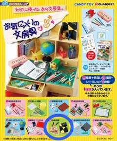 Re-MeNT - リーメント　お気に入りの文房具　10セット リーメント お気に入りの文房具 10セット