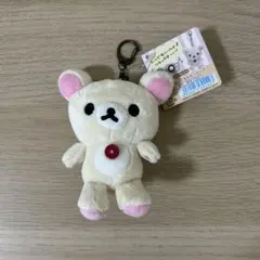 新品未使用　コリラックマ おでかけぬいぐるみキーホルダー サンエックス