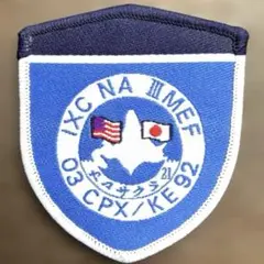 希少 1992年日米演習 ヤマサクラ21 記念パッチ ワッペン 陸上自衛隊 米軍