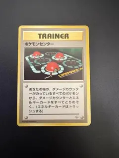 25164】ポケモンカード ポケモンセンター トレーナー 旧裏 2枚 - メルカリ