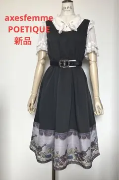 axesfemmePOETIQUE トイ　マーチノースリワンピース・新品