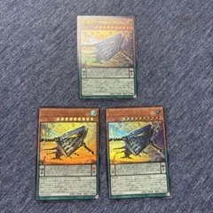 【遊戯王】糾罪巧－Atoriϝ.MAR　ウルトラレア3枚