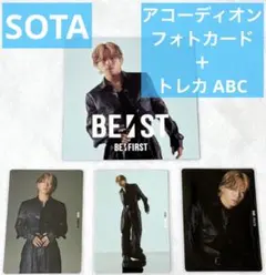 BE:FIRST 特典 SOTA ソウタ アコーディオンフォトカード トレカ