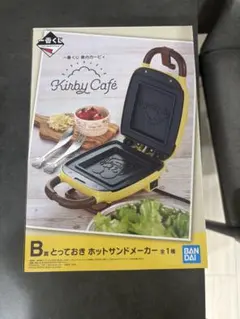 2026年最新】B賞 一番くじ 星のカービィ とっておき ホットサンド