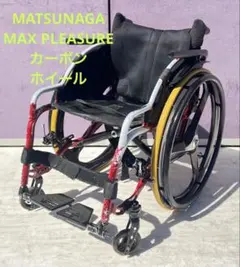 ★状態〇★ 車いす 松永製作所 WHEEL CHAiR タイヤ交換済 車椅子 楽天市場】車椅子 関連 【松永製作所 車輪カバー】 車椅子