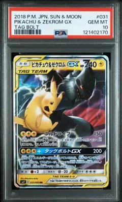 タッグチーム　rr psa9 まとめ売り 2025年最新】タッグチーム rrの人気アイテム - メルカリ