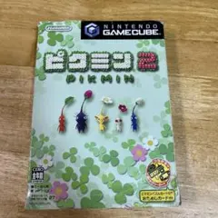 ピクミン2 ゲームキューブソフト