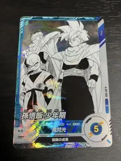 apt-008 R 孫悟飯　ドラゴンボールスーパーダイバーズ　アドバンスパック③
