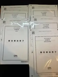 2026年最新】cpa 会計学院 短答対策問題集の人気アイテム - メルカリ