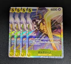 【匿名配送】ワンピースカード ボルサリーノ SR 4枚セット