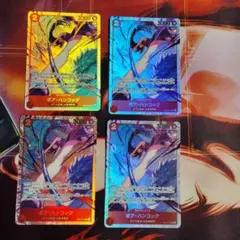 ワンピースカードゲーム　ボア・ハンコック OP12 4枚セット