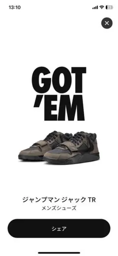 NIKE travis scottジャンプマンジャック TR 28cm