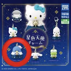 サンリオ　星色天使チャーム　タキシードサム