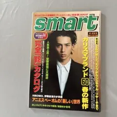 smart 2/23号 カジュアルブランド特集1998年