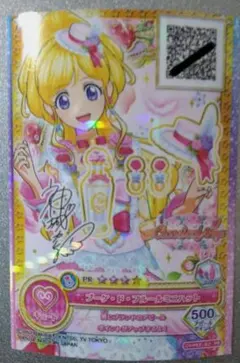 アイカツカード オンパレ スリーピーフィオーレトップス 星宮いちご