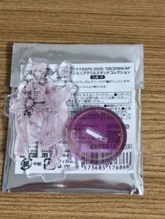 アイナナEXPO 2026 “DECENNIUM” ミニミニアクリルスタンド