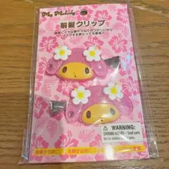 トコナツバケーション サンリオ 日焼け マイメロディ 前髪クリップ