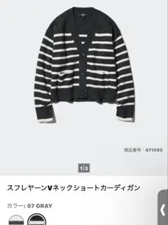 スフレヤーンVネックショートカーディガン