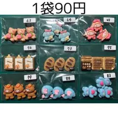 デコパーツ プラパーツ カボション まとめ売り アソート
